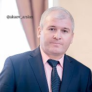 Арслан Акаев