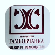 Тамбовчанка Г