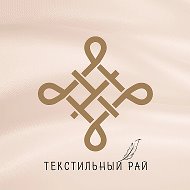 Текстильный Рай