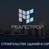 Ооо Реалстрой