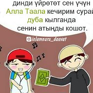 Алинур Жапаров