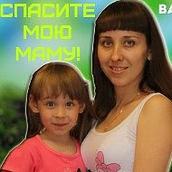 Катюша Матвиенкова