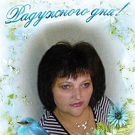 Светлана Стрелюк