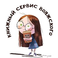 Книги Волжский