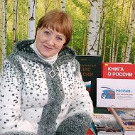 Наталья Нуякшева