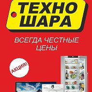 Техно Шара