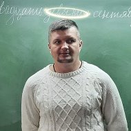 Евгений Боровой