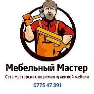 Мебельный Мастер