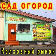 Сад Огород