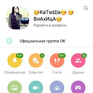 😙катюша😙 😙влахица😙