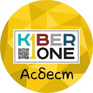 Kiberone Асбест