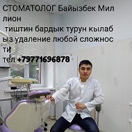 Стоматолог Raziev