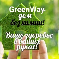 Greenway Татьяна