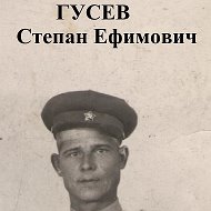 Валера Гусев