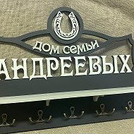 Слава Андреев