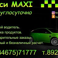 Такси Maxi