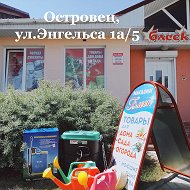 Островец Дом