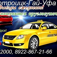 Taxi Уфа