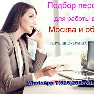 Работа Вахтой