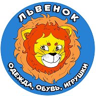 Львенок Алмаз