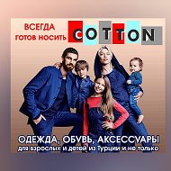 Магазин Cotton