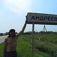 Андрей Пантюхов