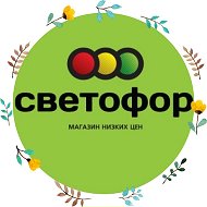 Светофор Минводы