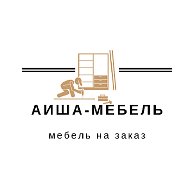 Аиша Мебель