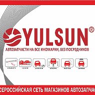 Автомагазин Yulsun