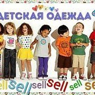 Одежда Sell-mix