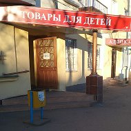 Товары Для