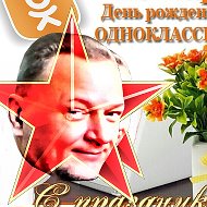 Александр Пономарёв