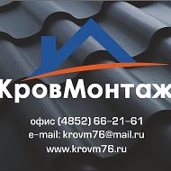 Ооо Кровмонтаж