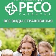 Ресо-гарантия В