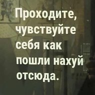 Анти Социал