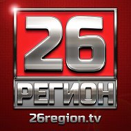 26 Регион