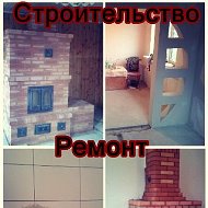 Ремонт И