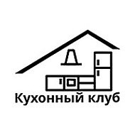 Кухонный Клуб