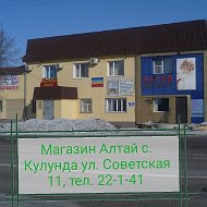 Магазин Алтай