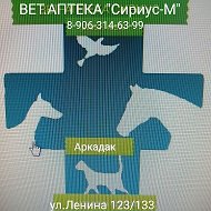 Вет-аптека Сириус