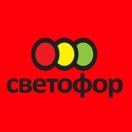 Светофор Железноводск