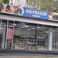 Обнинск Обувной