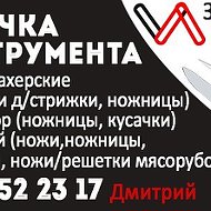 Заточка Инструмента