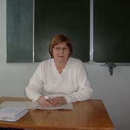 Тамара Громик