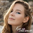 Natalie Rise - Как не влюбиться