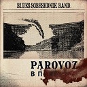 BluesSobesednik Band - Блюз косяк