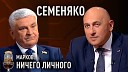 ONT TV Channel - СЕМЕНЯКО какие депутаты в Беларуси влияние санкций законы и…