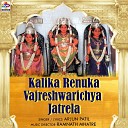 Arjun Patil - Kalika Renuka Vajreshwarichya Jatrela