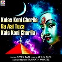Deepa Patil - Kalas Koni Chorila Ga Aai Tuza Kals Koni…