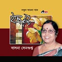 Basana Sengupta - Naam Na Jana Pakhi